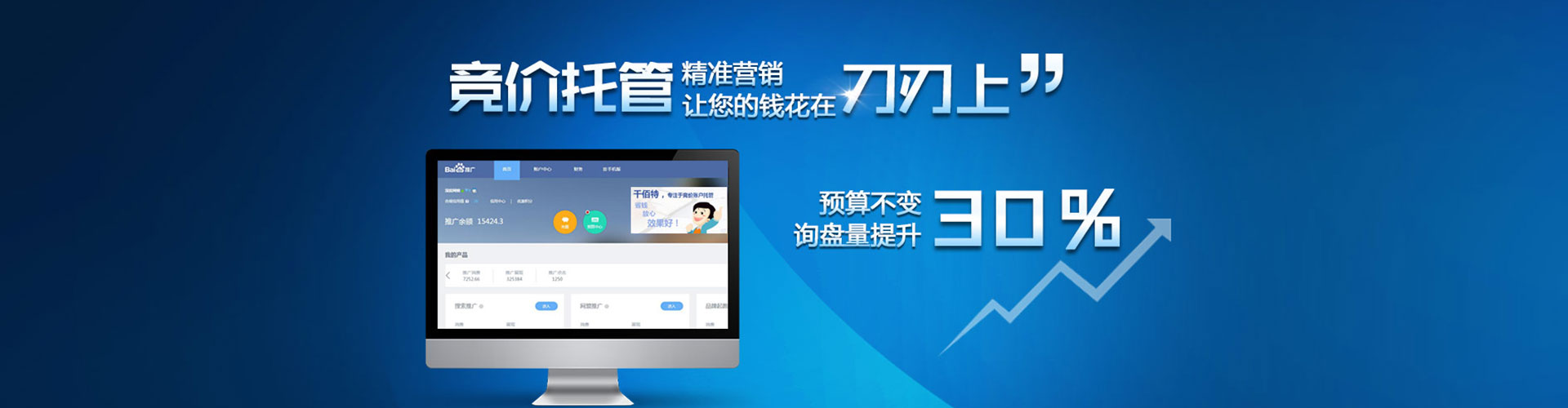 兰西百度sem